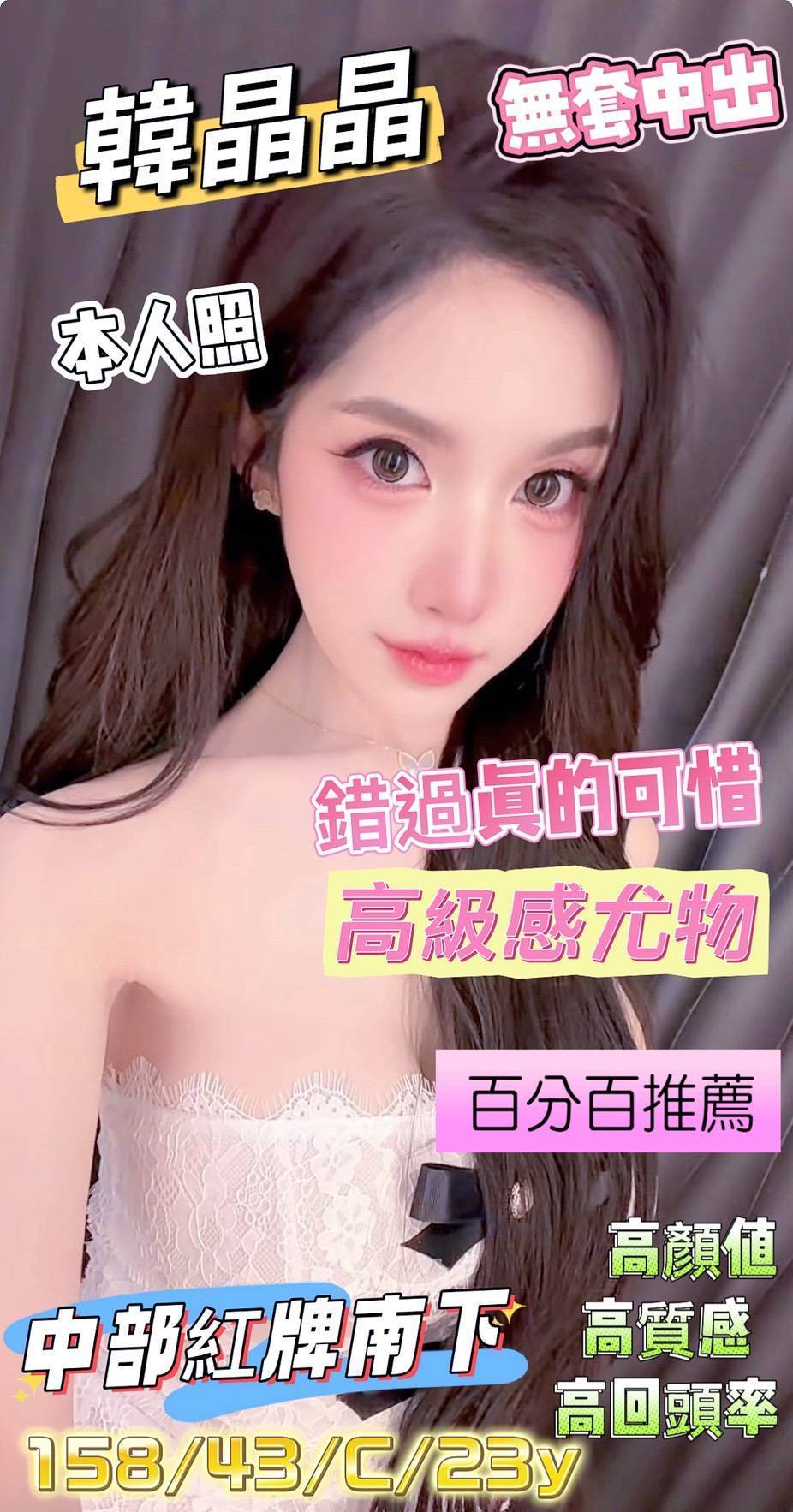 限熟客【南區】韓晶晶🇸🇬新菲混血$2000 .無套（漾）
