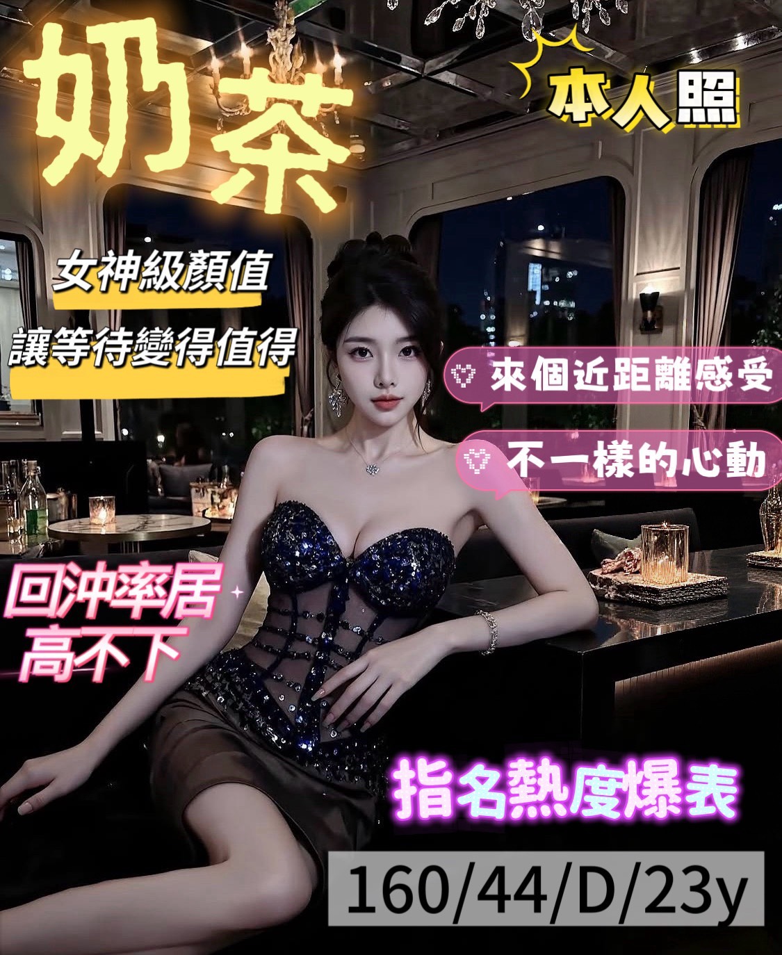 限熟客【南區】奶茶🇻🇳越南$3000（候）