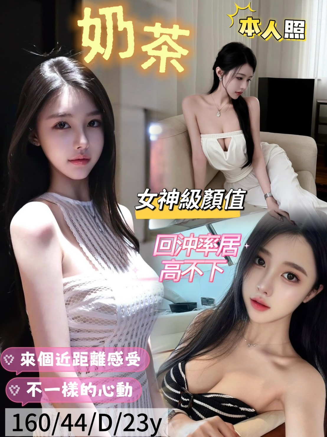 限熟客【南區】奶茶🇻🇳越南$3000（候）
