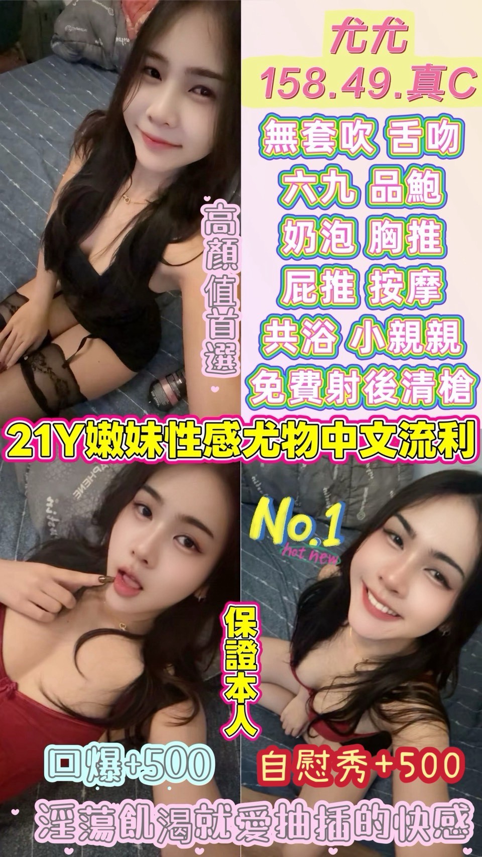 【中壢】尤尤🇹🇭泰國$2500（神）