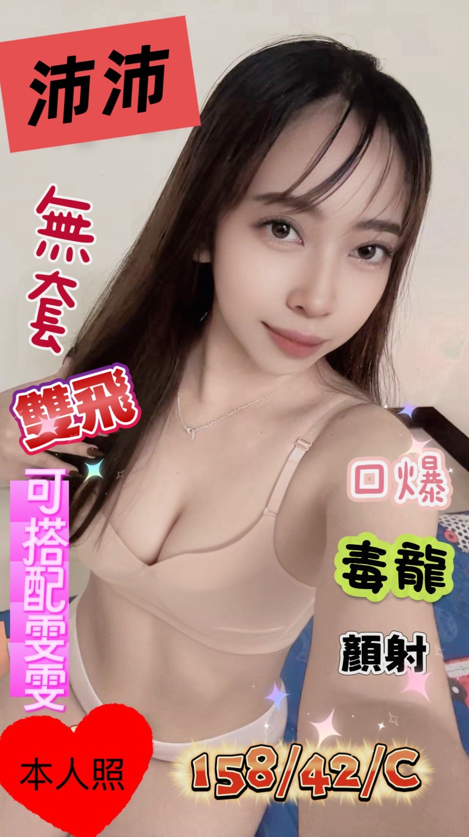 限熟客【永康】沛沛🇲🇾馬來$2100 .無套 .雙飛搭配雯雯（人）