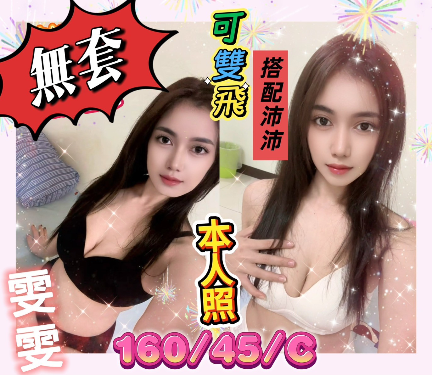 限熟客【永康】雯雯🇲🇾馬來$2100 .無套 .雙飛搭配沛沛（人）