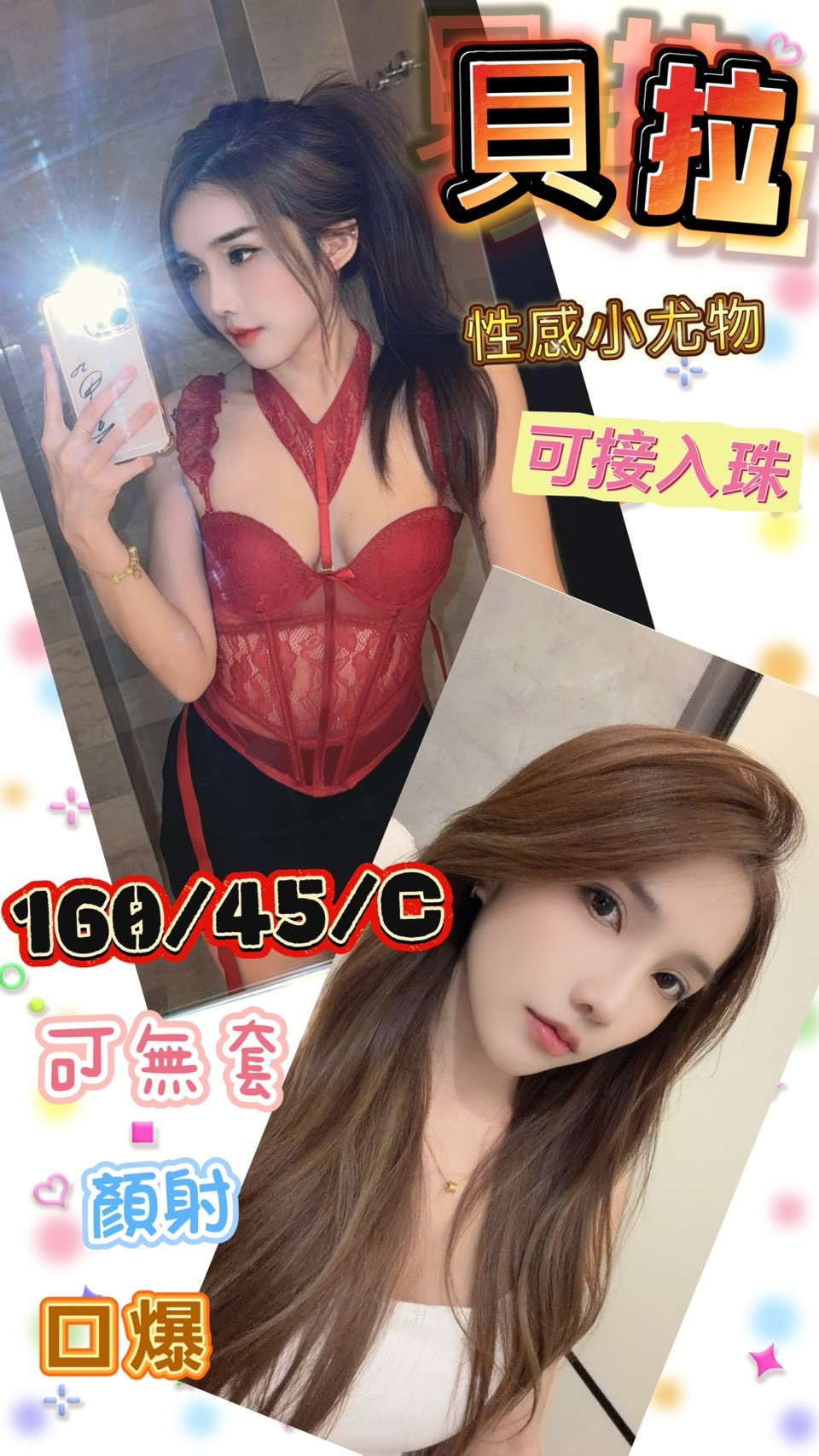 限熟客【新市】貝拉🇲🇾馬來$2100 .無套.後門（人）