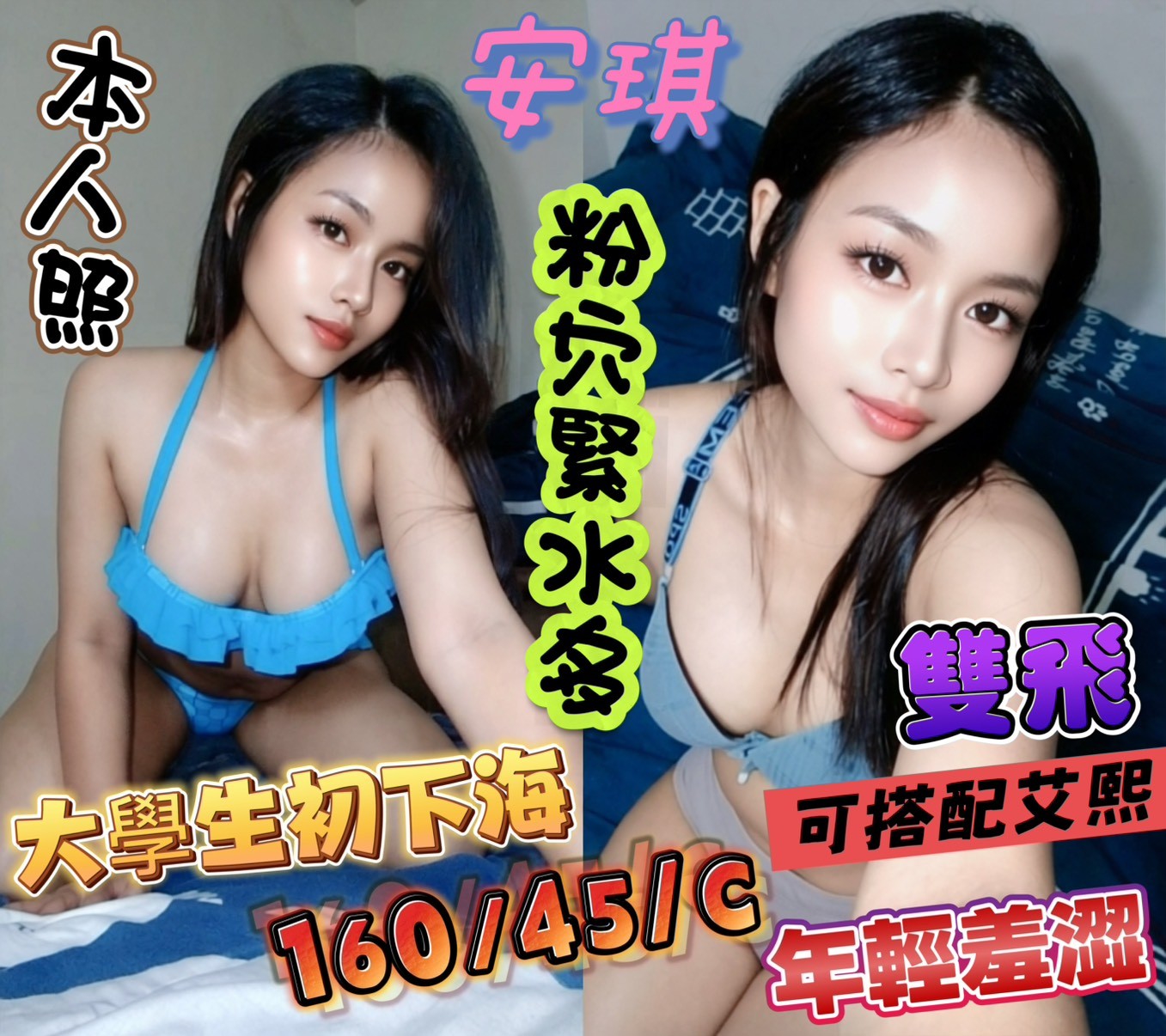 限熟客【佳里】安琪🇲🇾馬來$2100 .無套（人）