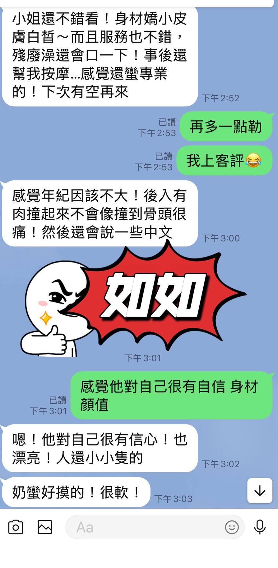 【台東】如如🇲🇾馬來$2500（糖）