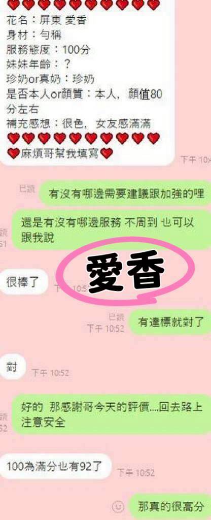 限熟客【屏東】愛香🇲🇾馬來$2100(樂):圖片 5