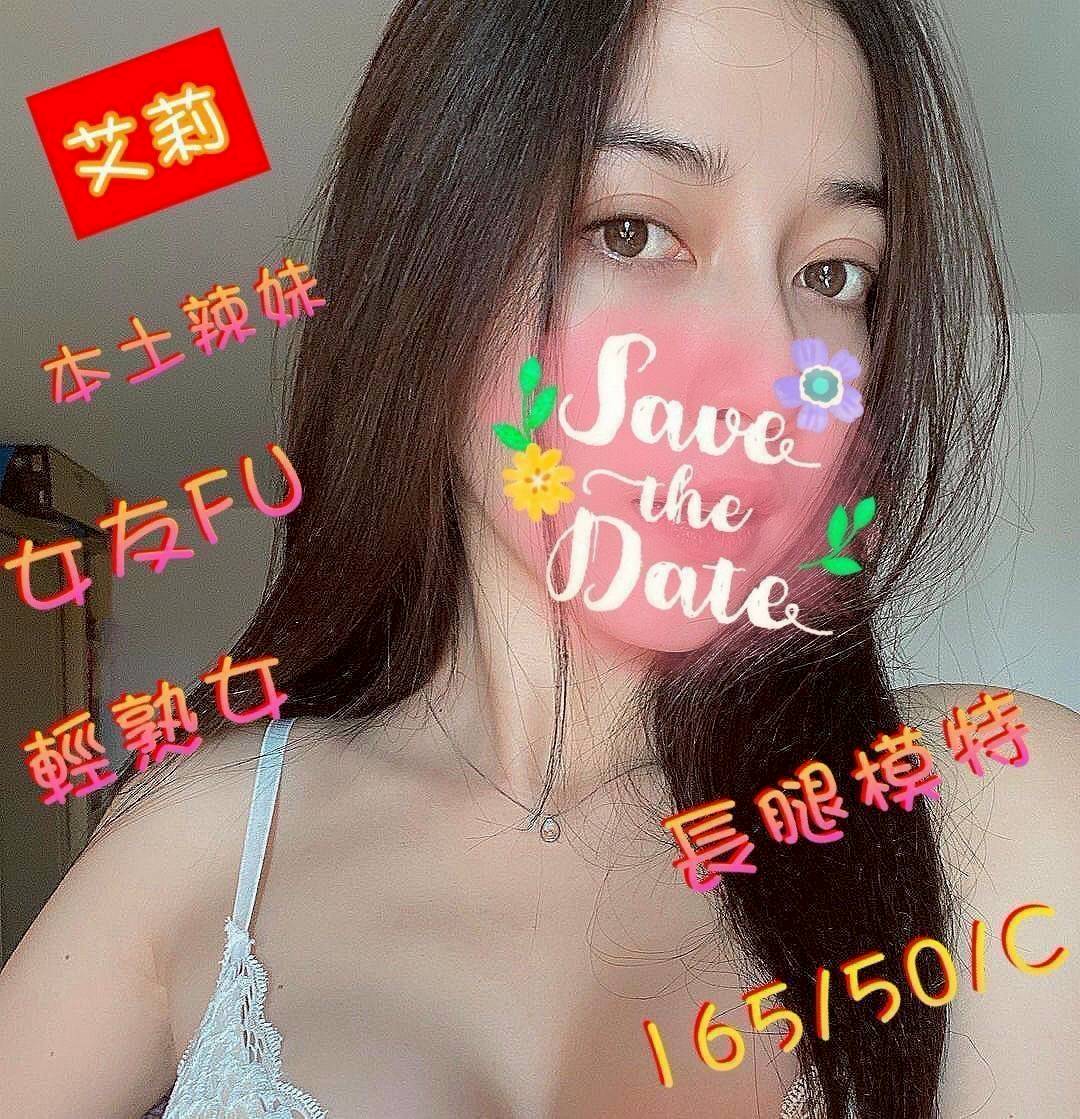 【虎尾】艾莉🇹🇼台灣$2800（積）