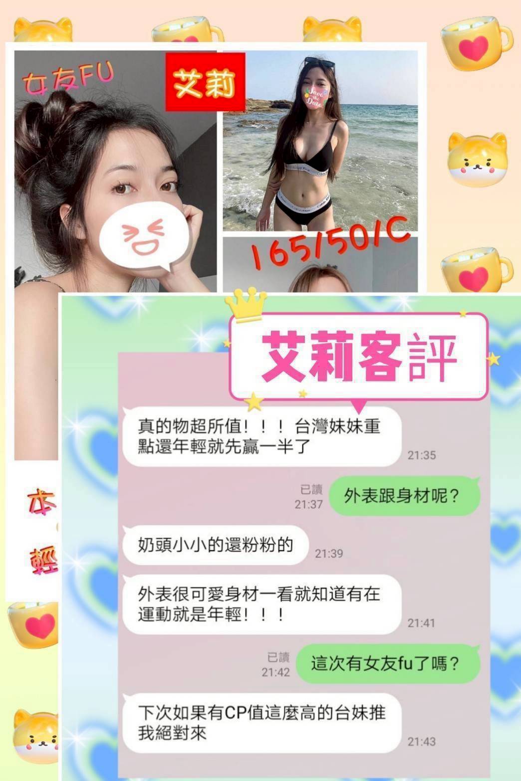 【虎尾】艾莉🇹🇼台灣$2800(積):圖片 3