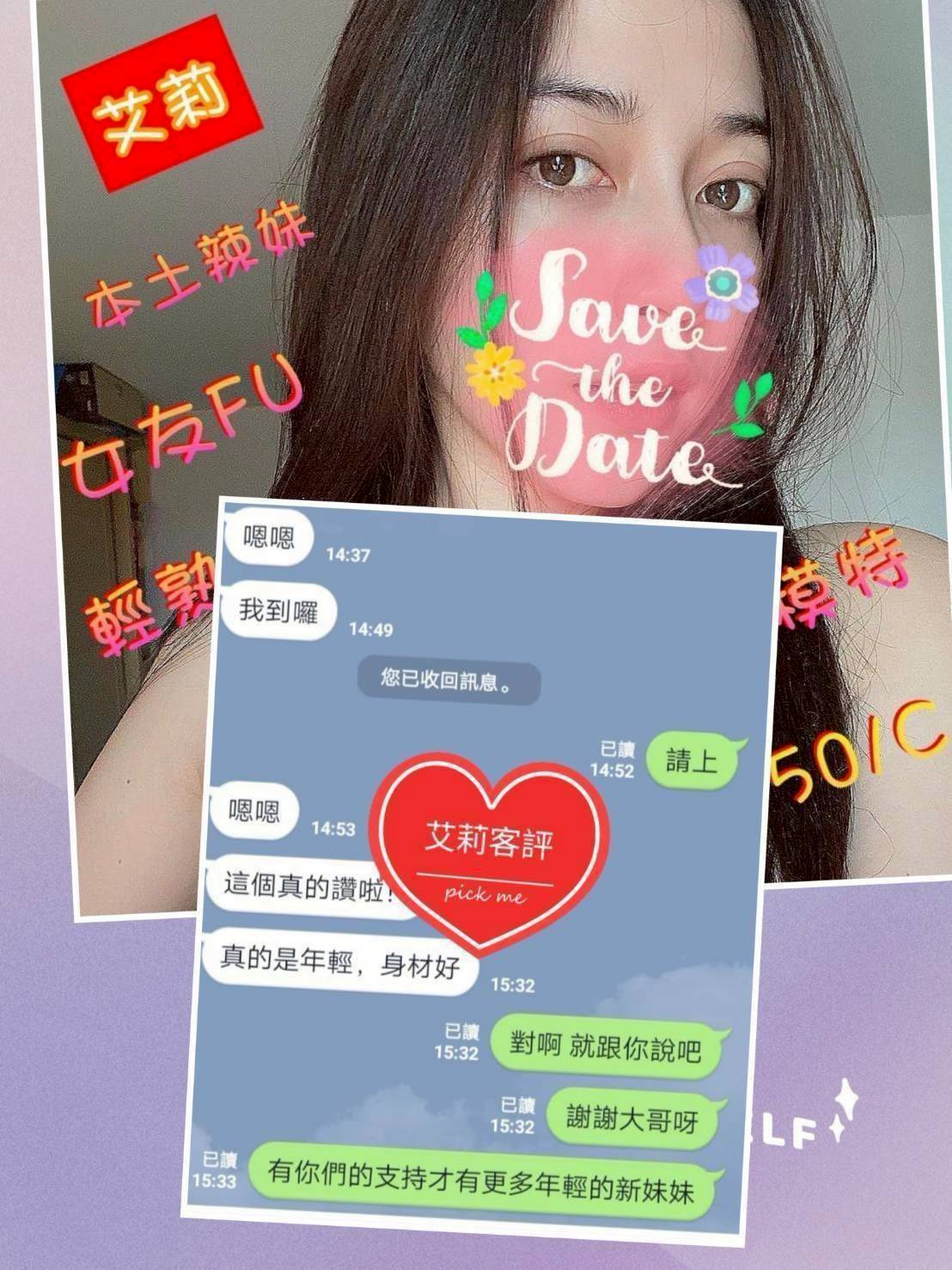 【虎尾】艾莉🇹🇼台灣$2800（積）