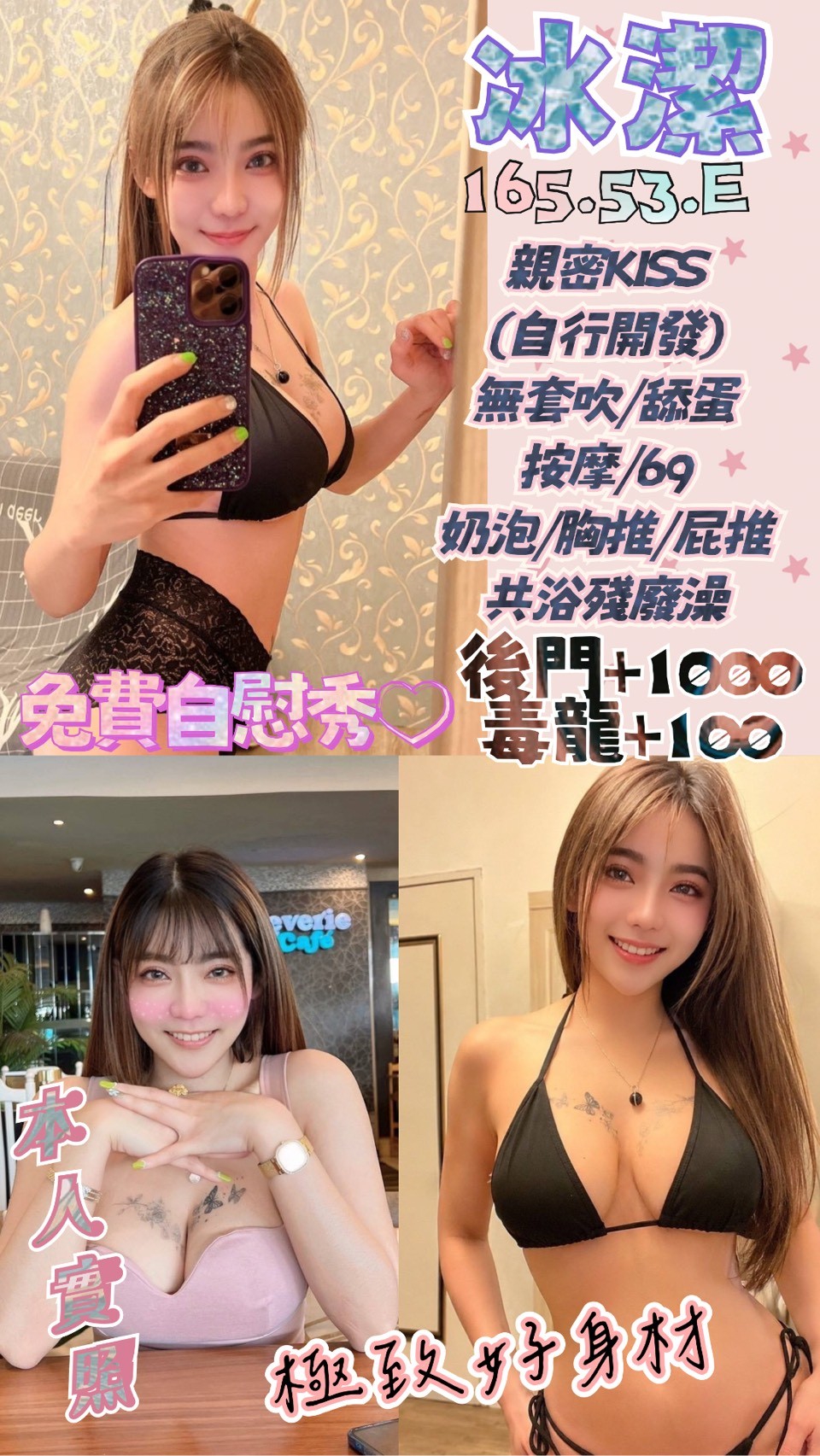 【斗六】冰潔🇲🇾馬來$2300（神）