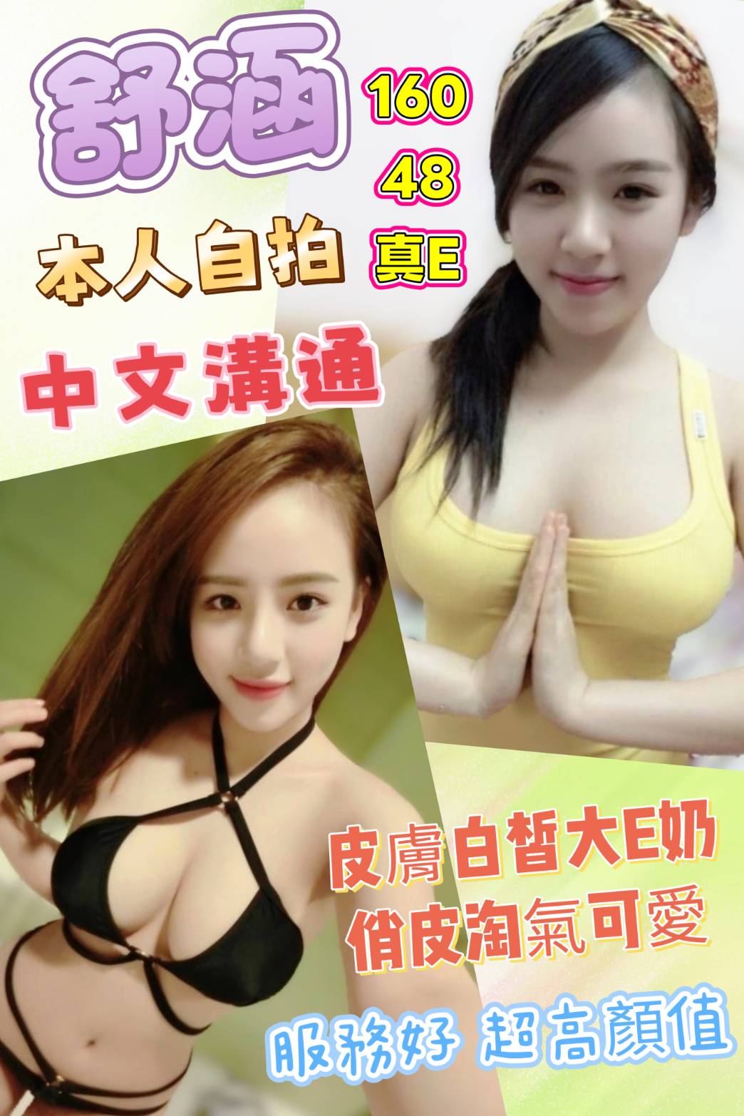 限熟客【麥寮】舒涵🇻🇳越南$2900（棒）