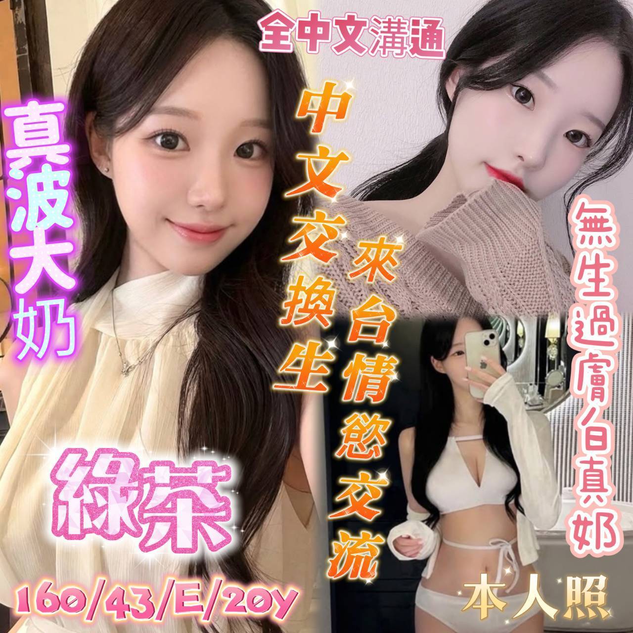 限熟客【北區】綠茶🇻🇳越南$3000（谷）