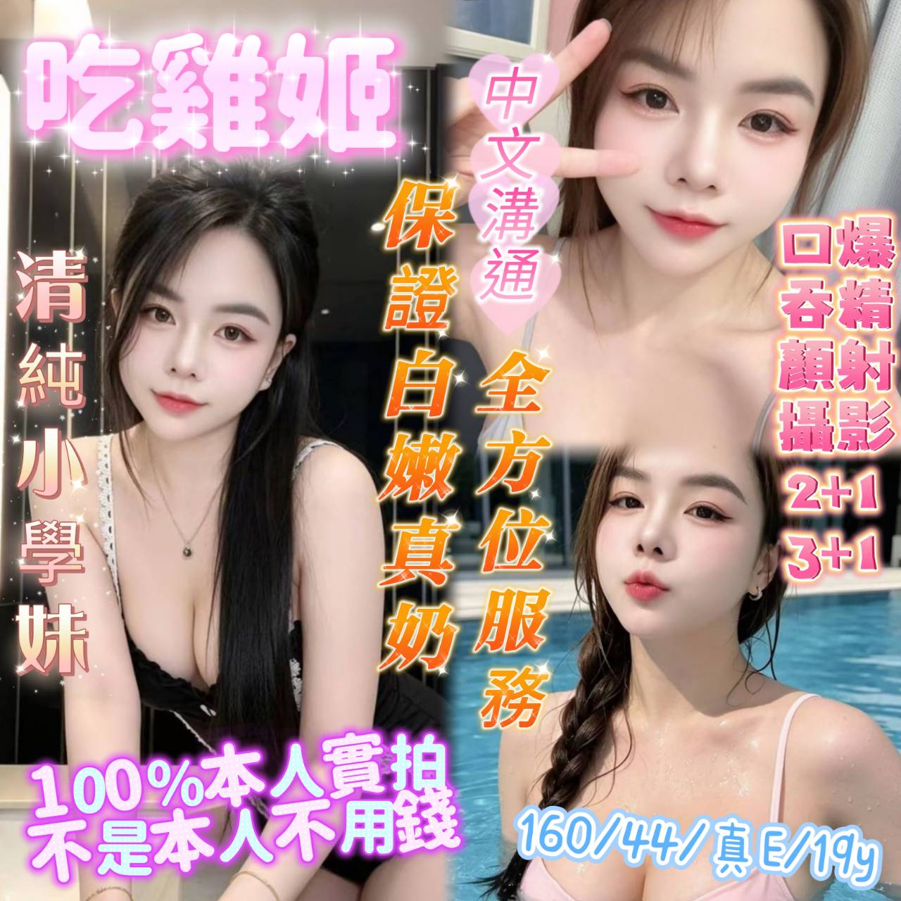 限熟客【北區】吃雞姬🇻🇳越南$3000（谷）