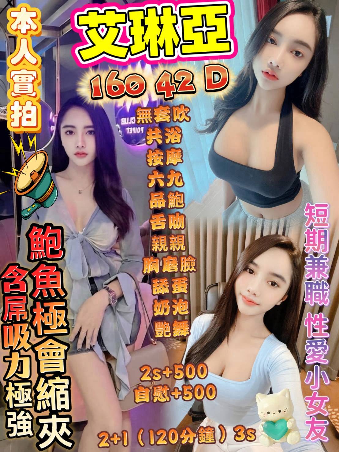 【左營】艾琳亞🇲🇾馬來$2700（頂）