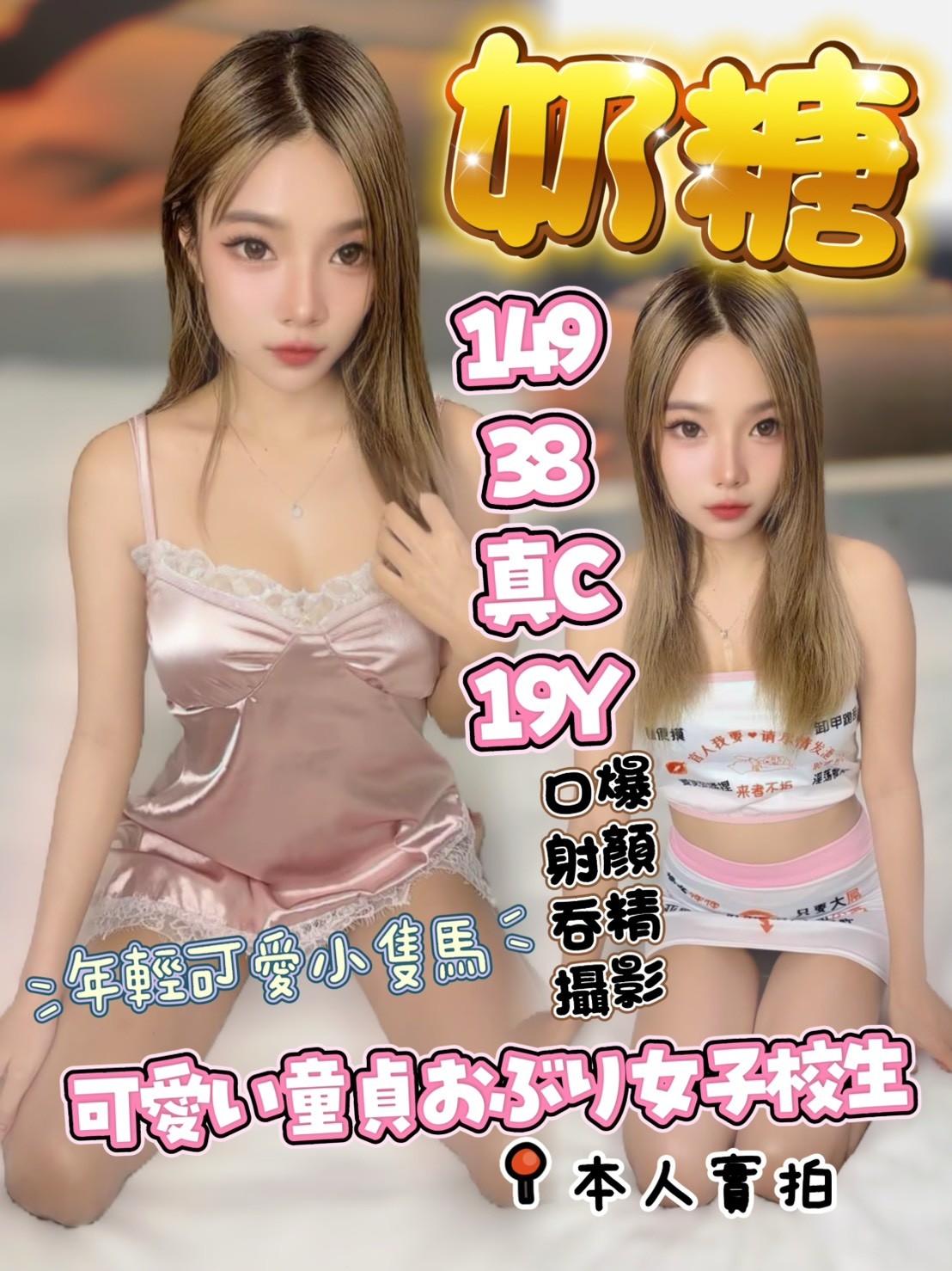 【前金】奶糖🇲🇾馬來$2500（桑合）