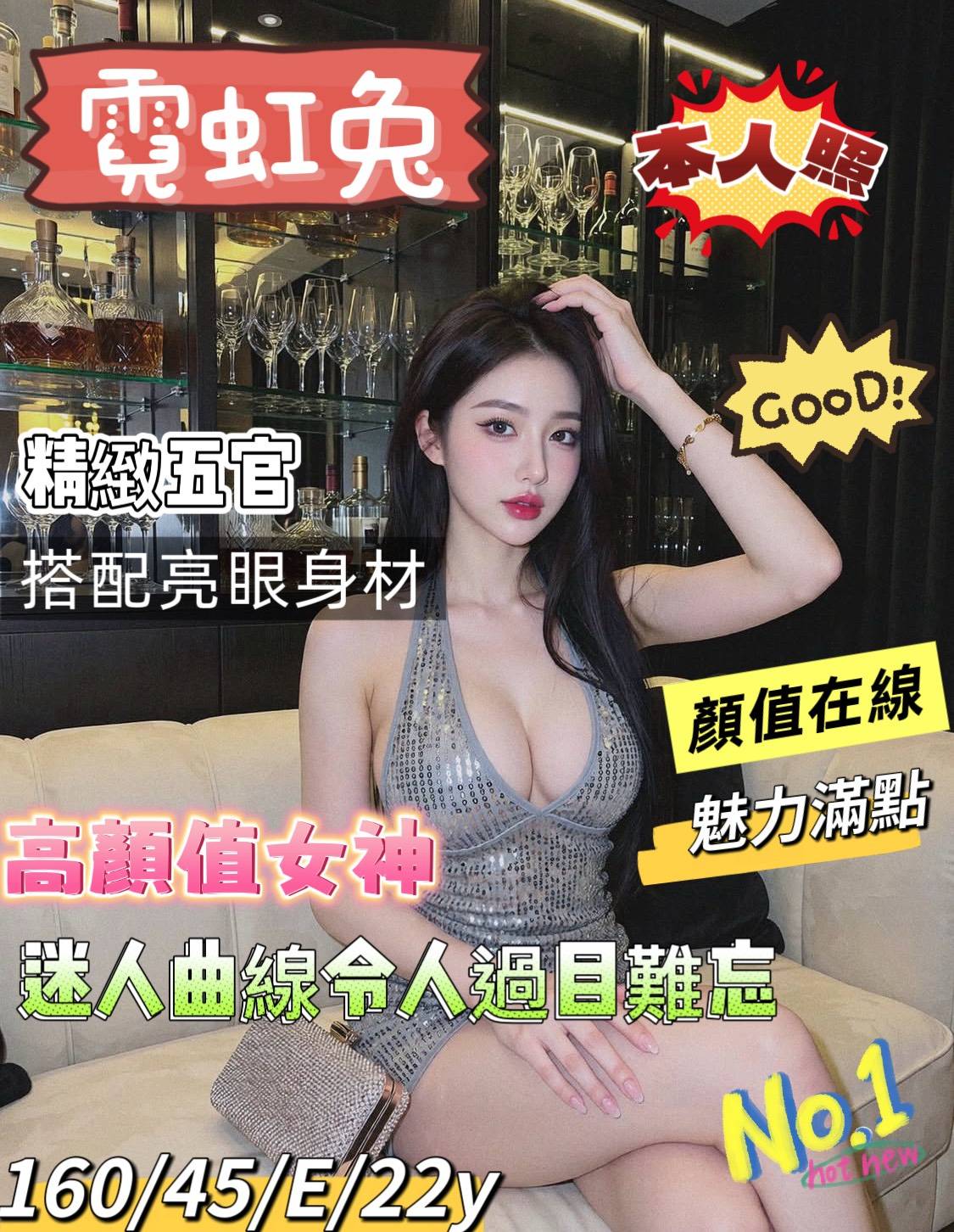 限熟客【南區】霓虹兔🇻🇳越南$3000（豪）