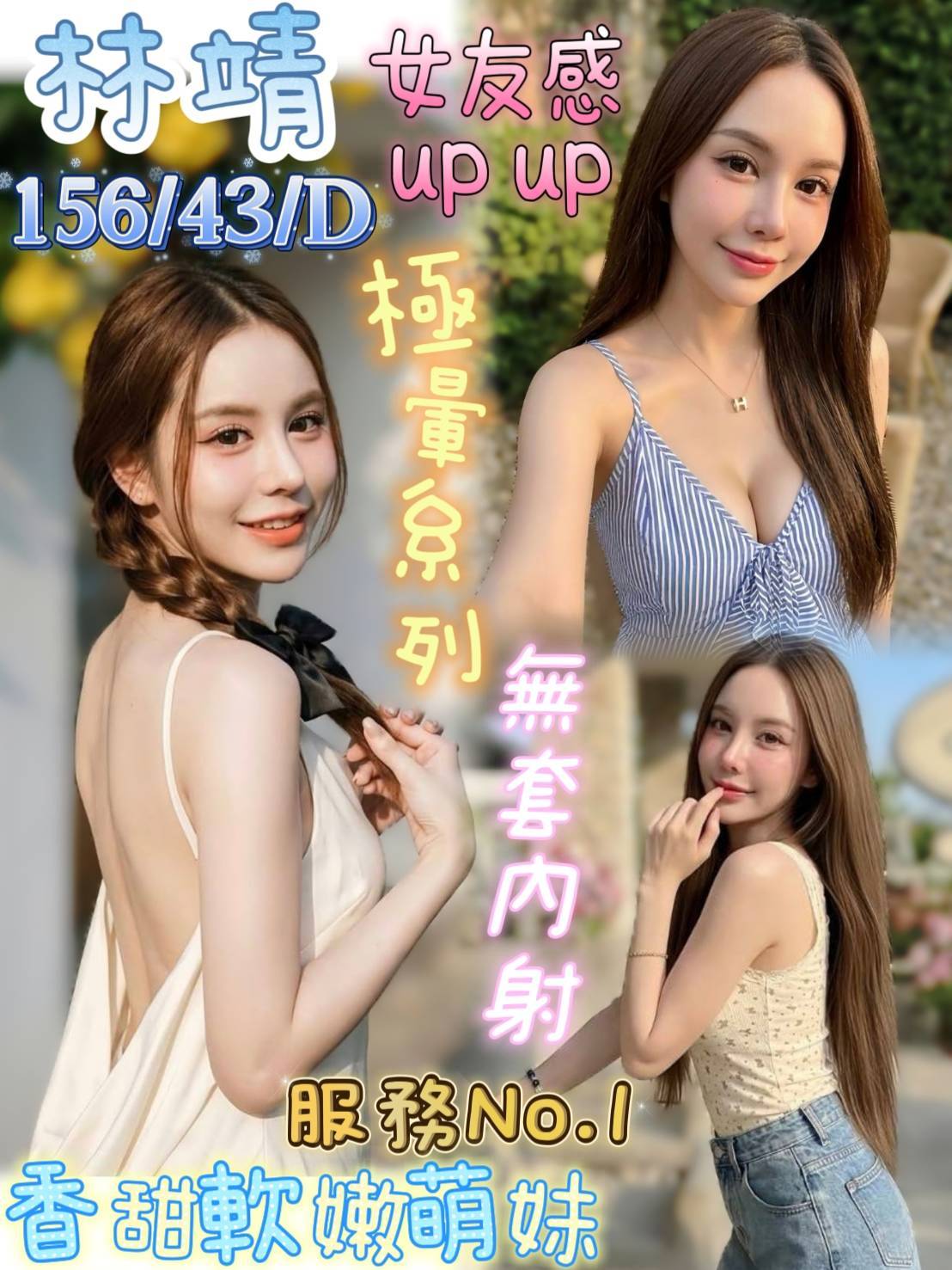 限熟客【南區】林靖🇲🇾馬來$2700 .無套（金）