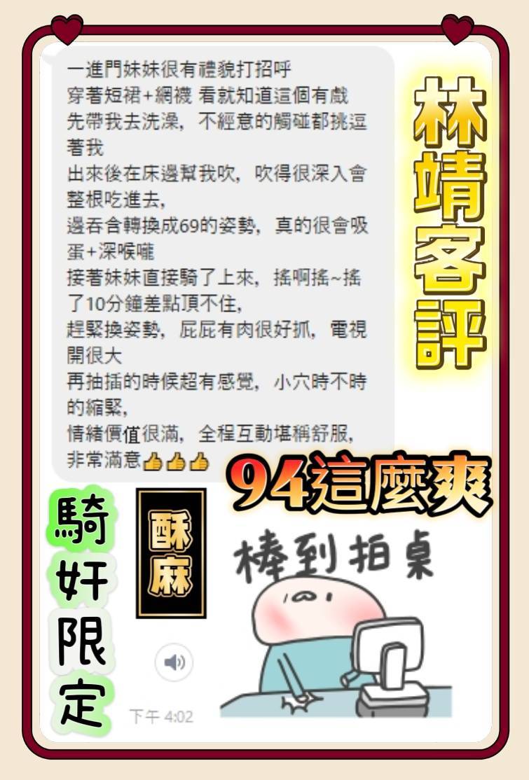 限熟客【南區】林靖🇲🇾馬來$2700 .無套（金）