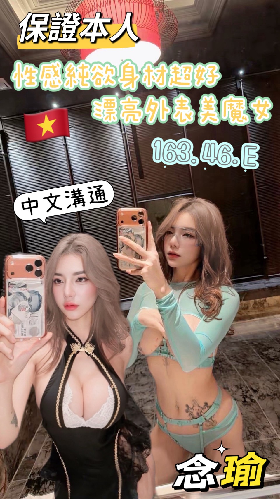 限熟客【新市】念瑜🇻🇳越南$2000（姬）