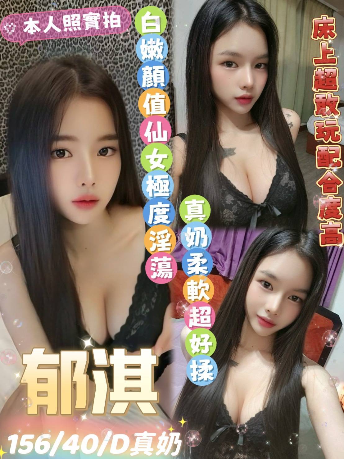 限熟客【北區】郁淇🇲🇾馬來$2000（逐西）