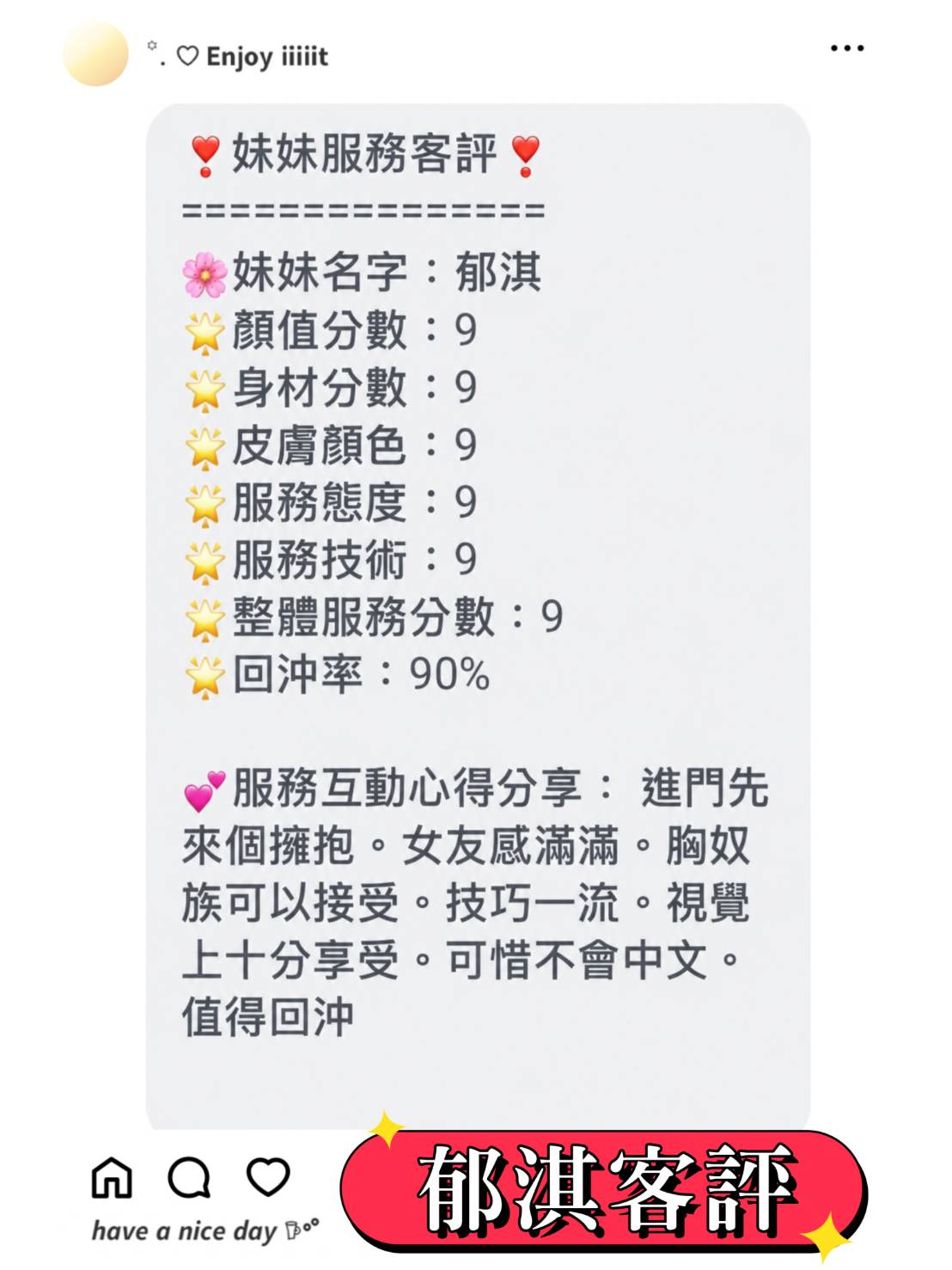 限熟客【北區】郁淇🇲🇾馬來$2000（逐西）