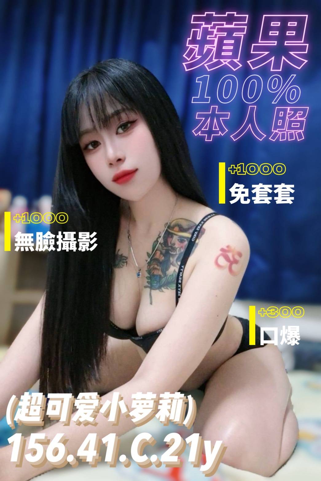 限熟客【北區】蘋果🇲🇾馬來$2000（佐園）