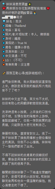 【草屯】喬淇🇲🇾馬來$2000.可無套（迪）