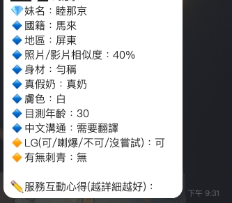 限熟客【屏東】睦那京🇲🇾馬來$2500(姬):圖片 3
