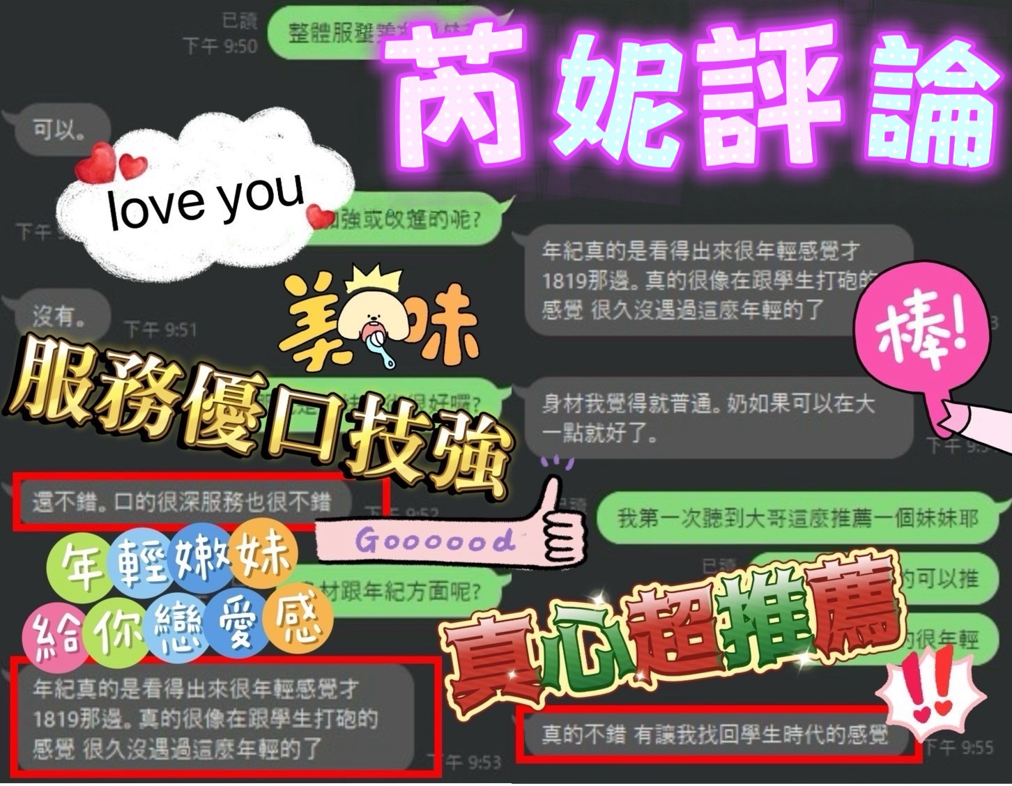 限熟客【善化】芮妮🇲🇾馬來$2000（美）
