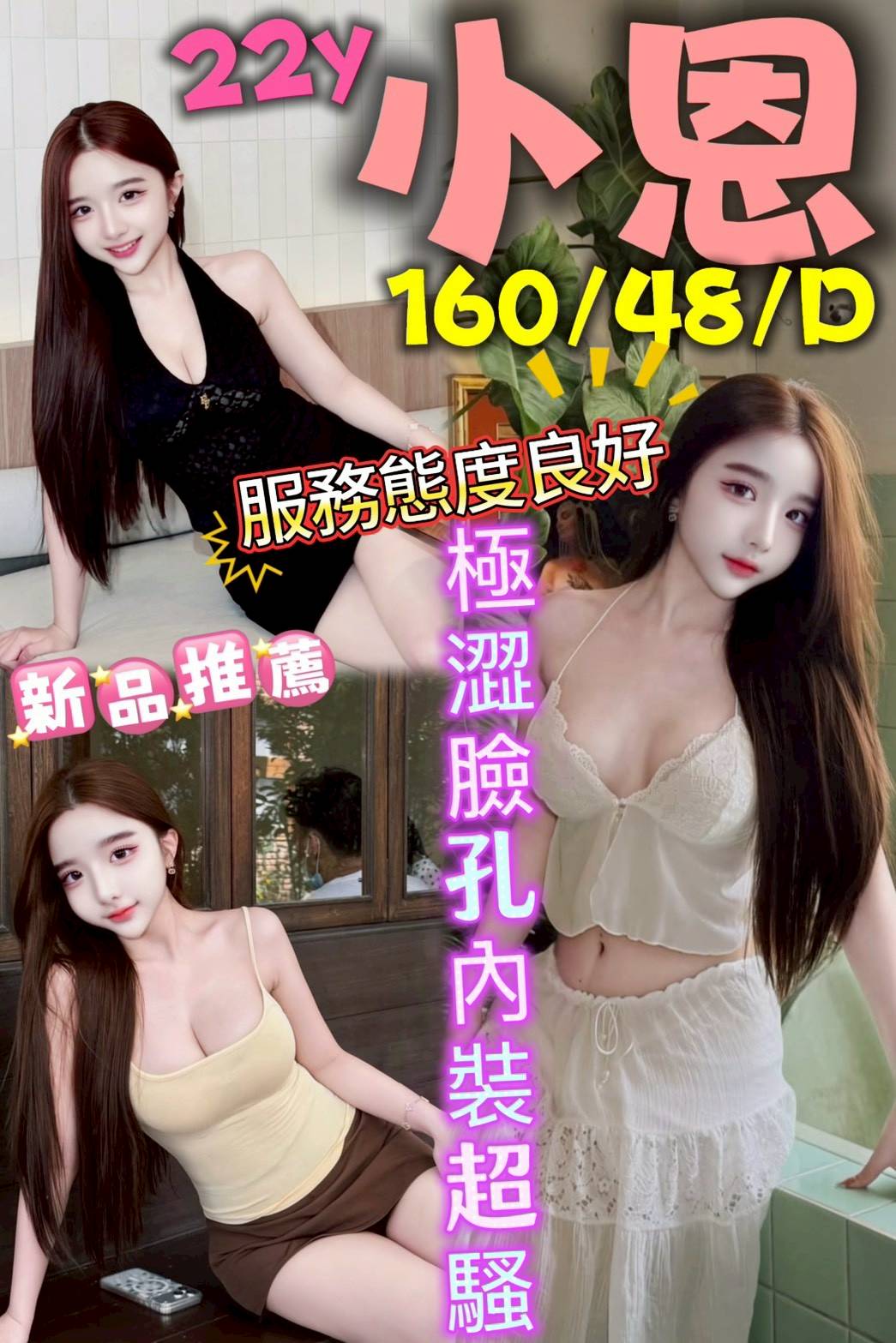 【善化】小恩🇲🇾馬來$2000（涵）