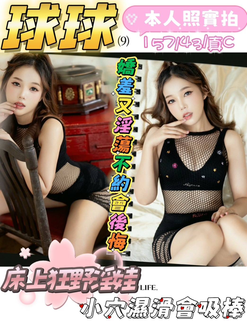 限熟客【麻豆】球球🇲🇾馬來$2000 .無套（拾）