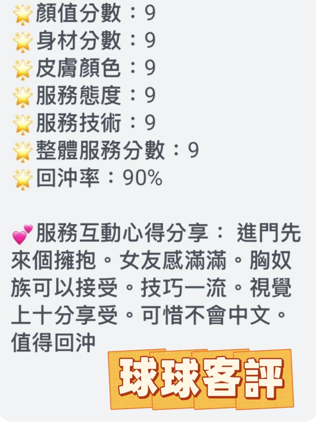 限熟客【麻豆】球球🇲🇾馬來$2000 .無套（拾）