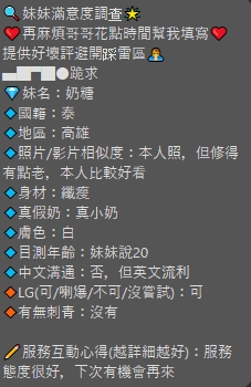【前金】奶糖🇲🇾馬來$2500（桑合）