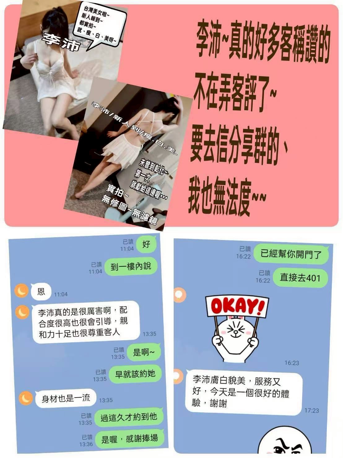 【虎尾】李沛🇹🇼台灣$3000 .無套(積):圖片 3