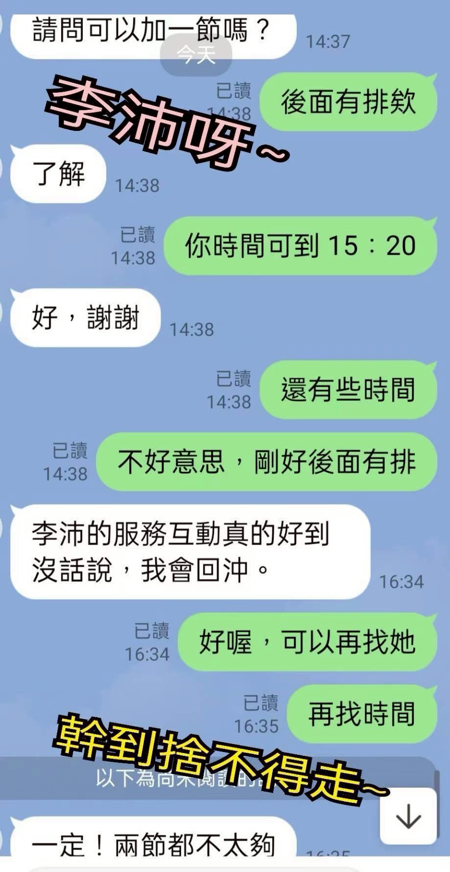 【虎尾】李沛🇹🇼台灣$3000 .無套(積):圖片 4