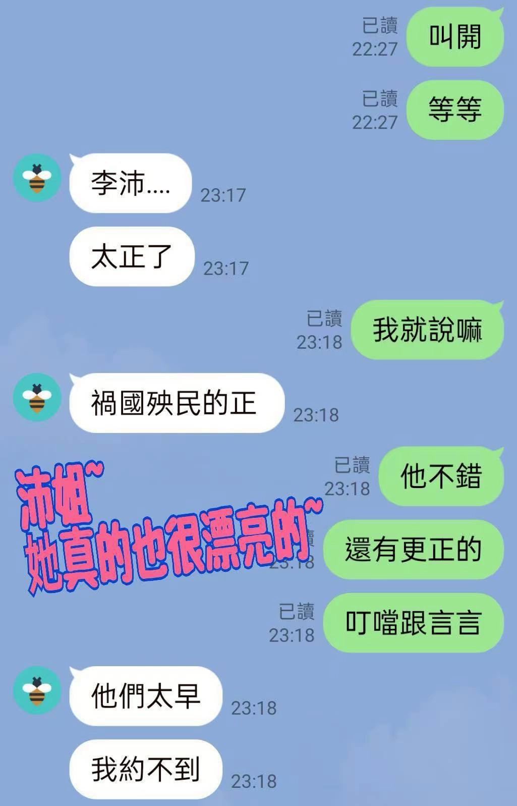 【虎尾】李沛🇹🇼台灣$3000 .無套(積):圖片 5