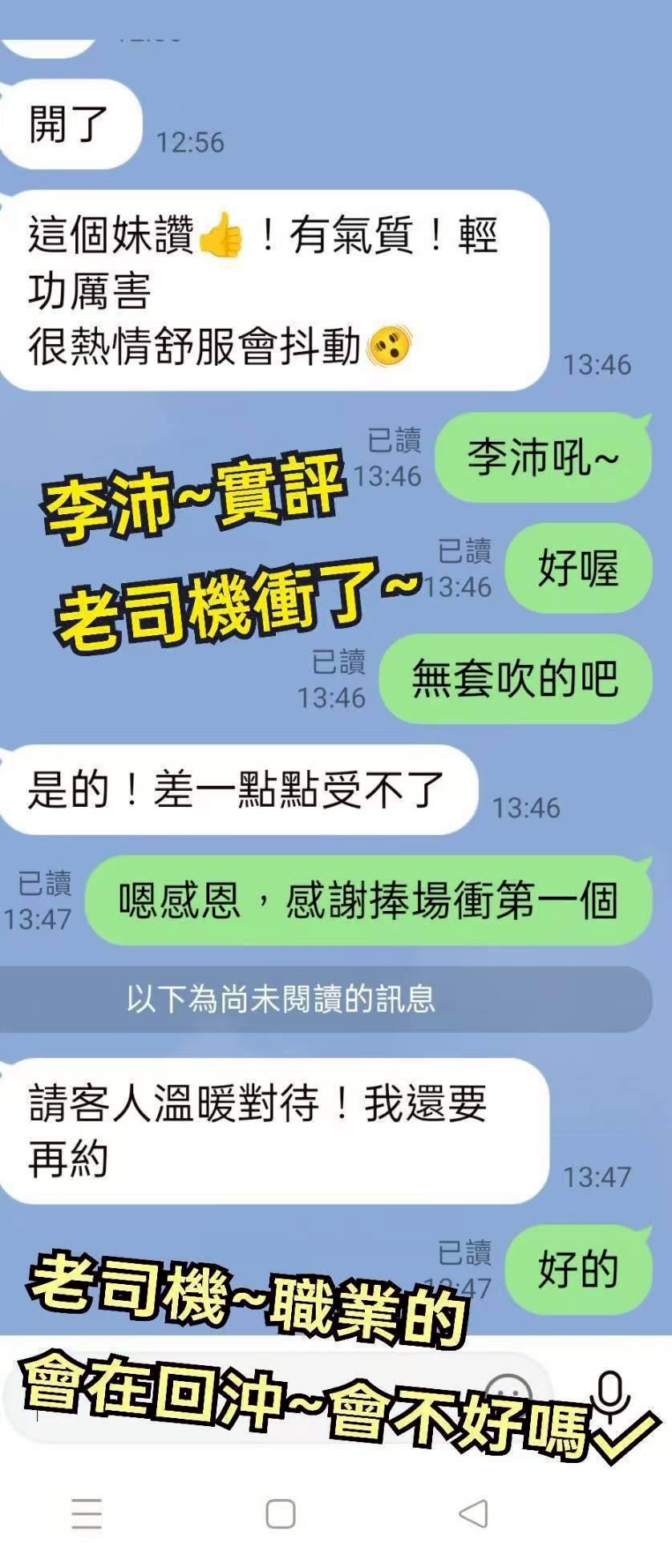 【虎尾】李沛🇹🇼台灣$3000 .無套(積):圖片 6