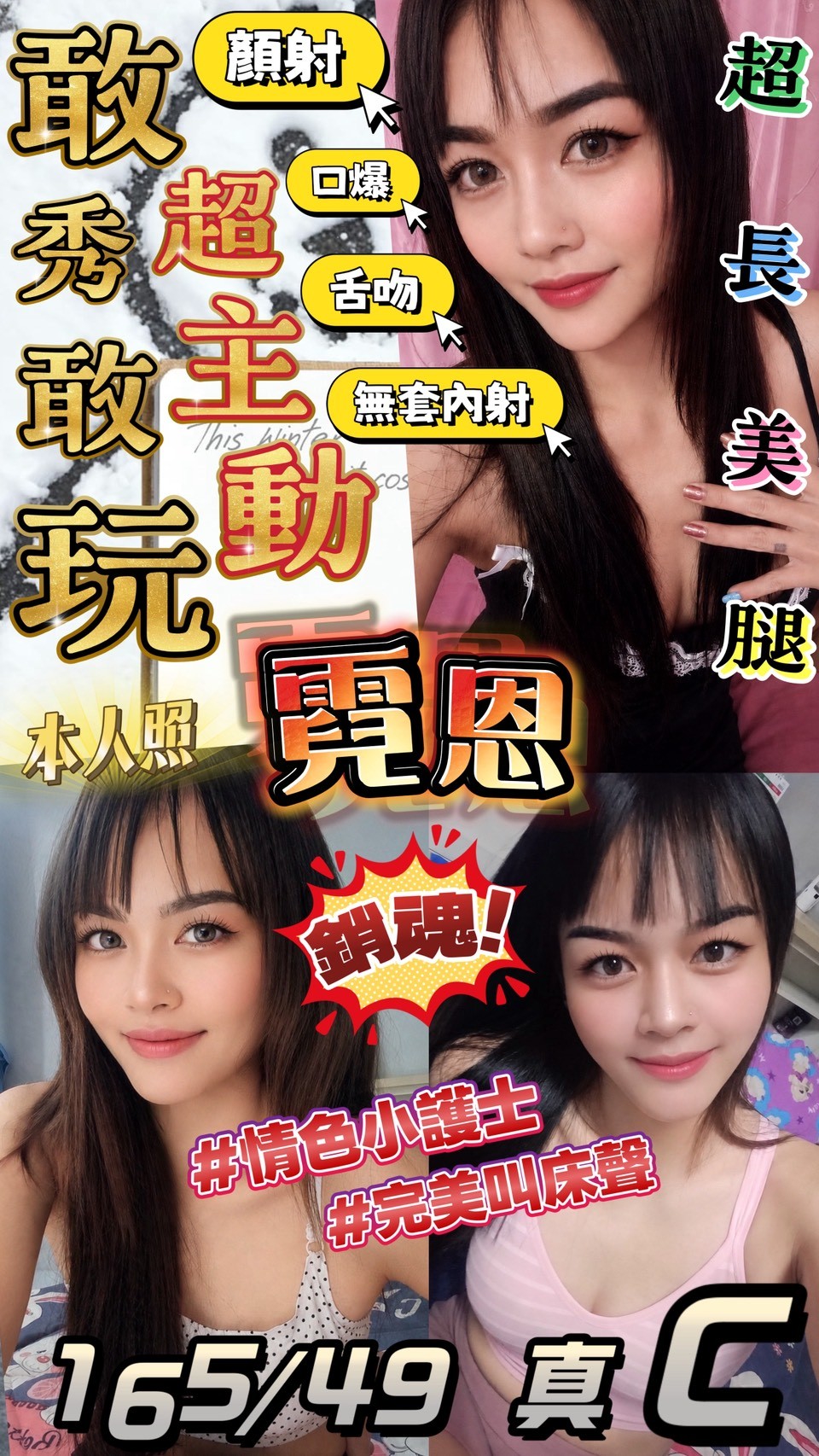限熟客【斗六】霓恩🇲🇾馬來$2700 .無套（軒）