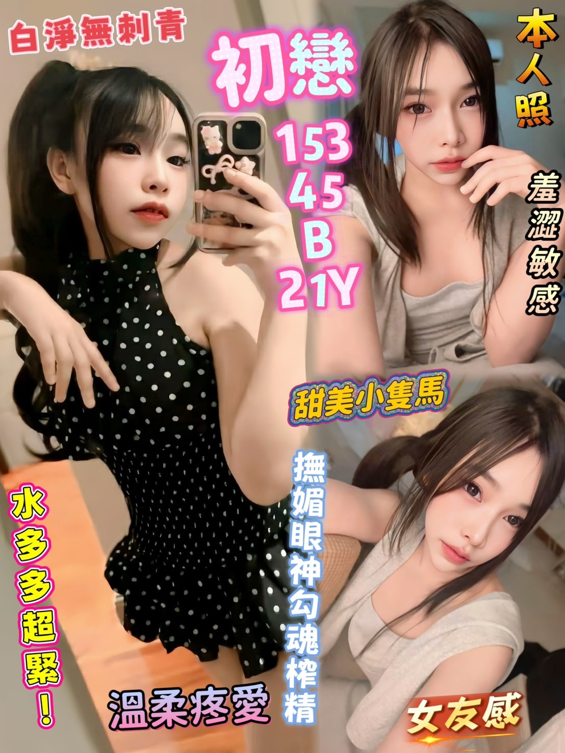 【三民】初戀🇲🇾馬來$2000（兒）