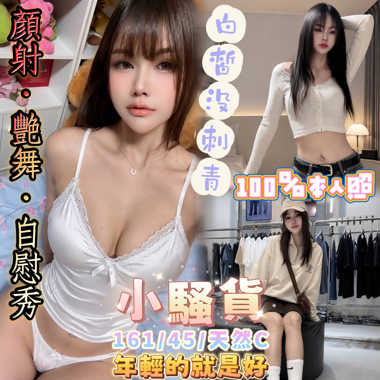 限熟客【新興】小騷貨🇲🇾馬來$2500（星）