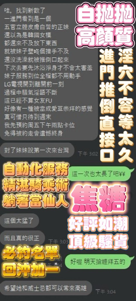 限熟客【三民】焦糖🇲🇾馬來$2600 .無套（里）