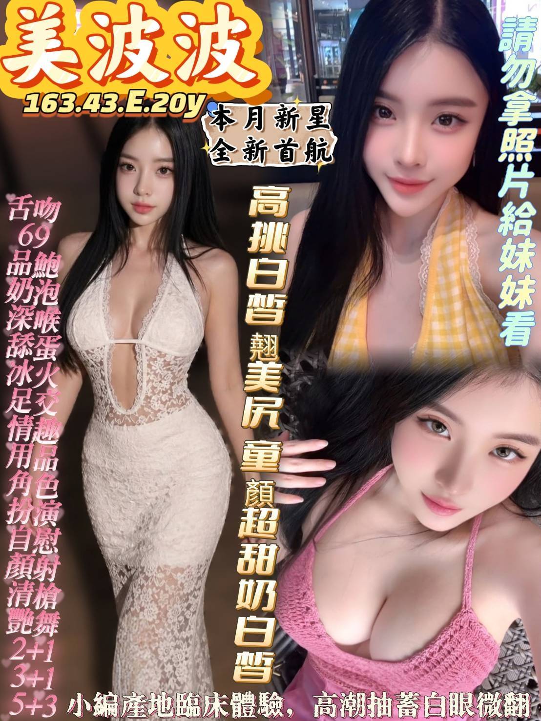 限熟客【楠梓】美波波🇻🇳越南$3000（易）