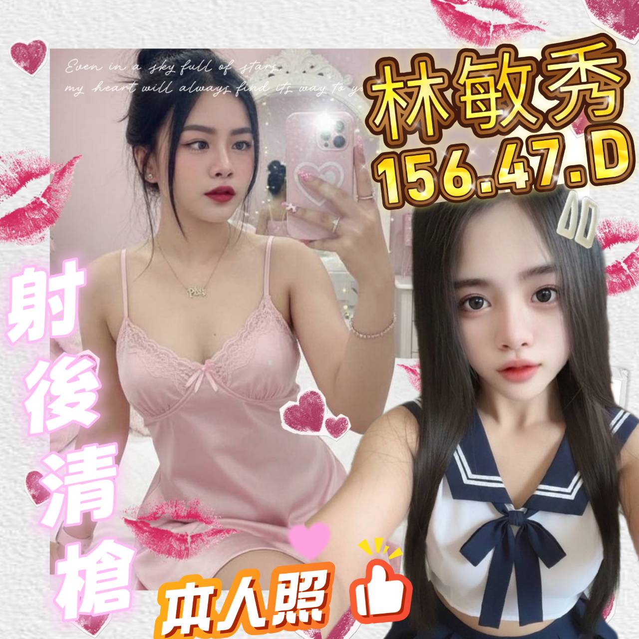 限熟客【屏東】林敏秀🇲🇾馬來$2300（姬）