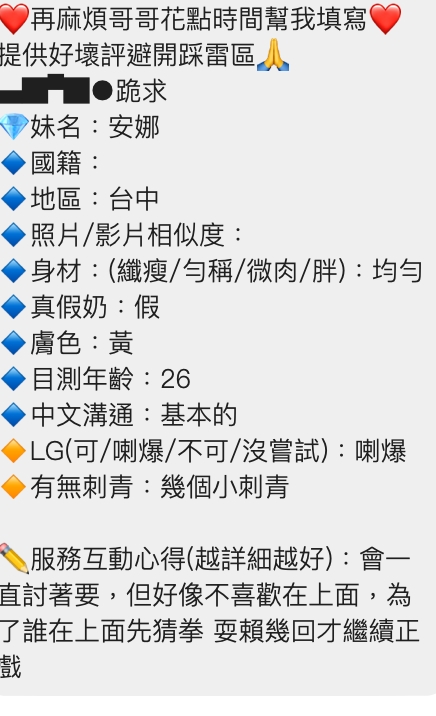 限熟客【北區】安娜🇲🇾馬來$2500.可無套內射（家）