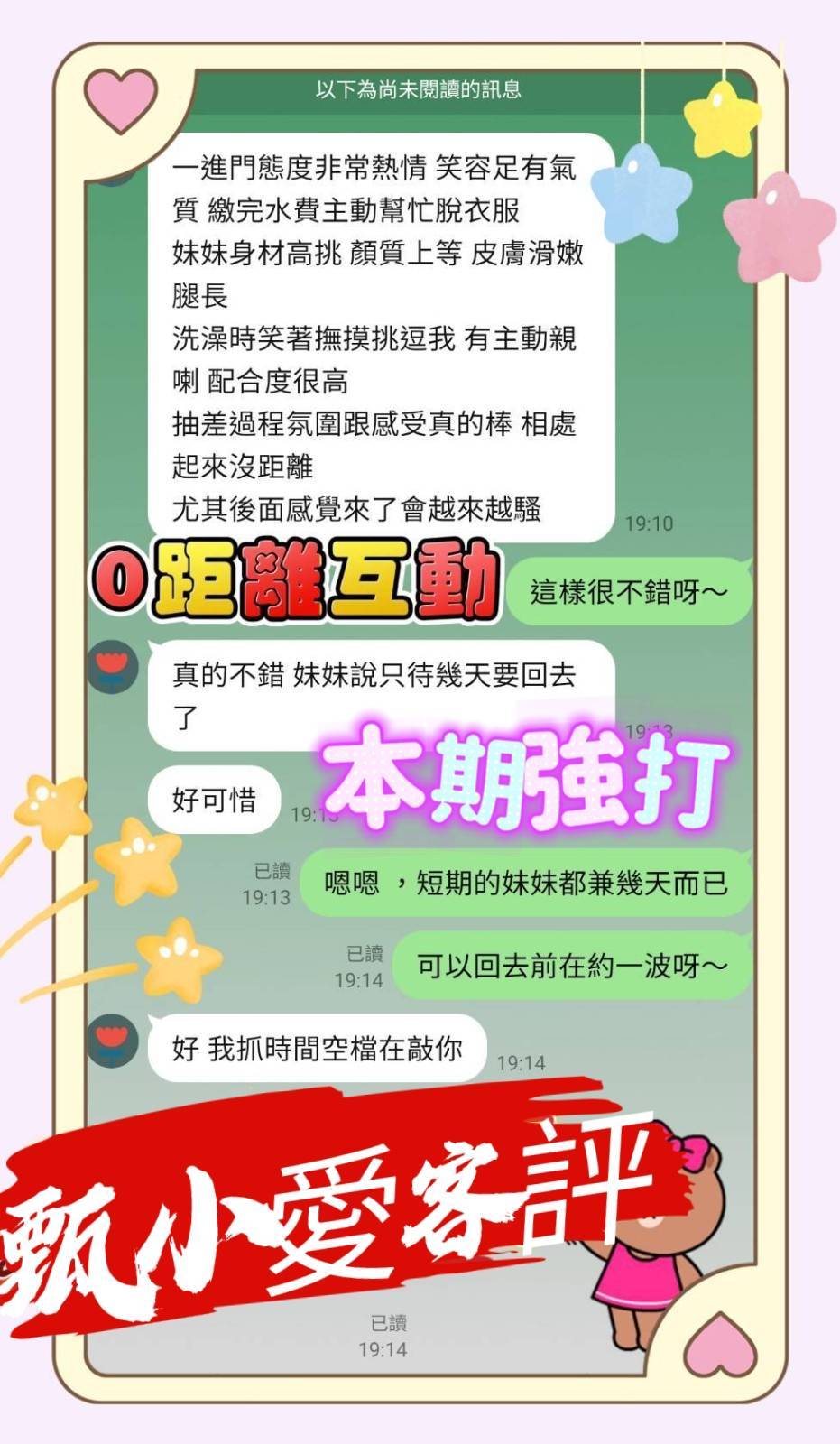 限熟客【南區】甄小愛🇲🇾馬來$2700（金）