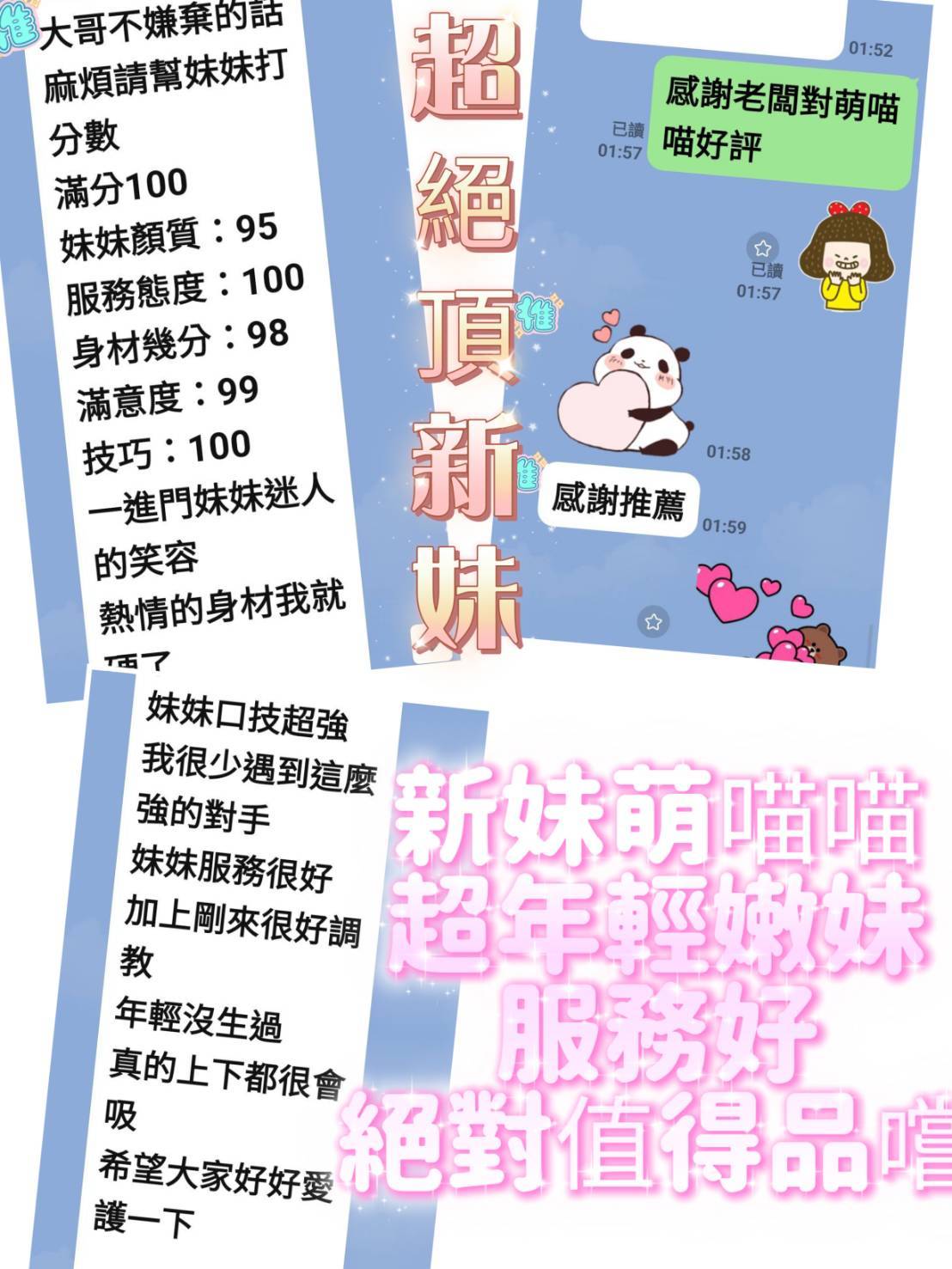 限熟客【北區】萌喵喵🇻🇳越南$3000（谷）