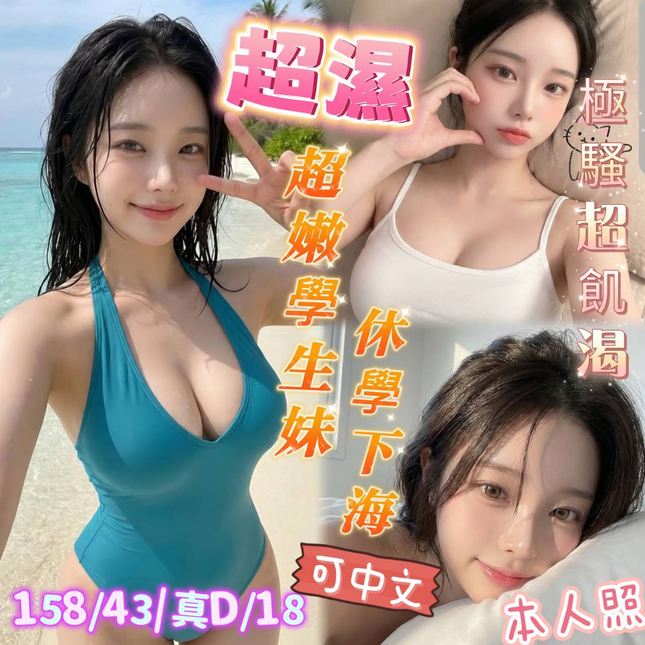 限熟客【北區】超濕🇻🇳越南$3000（谷）