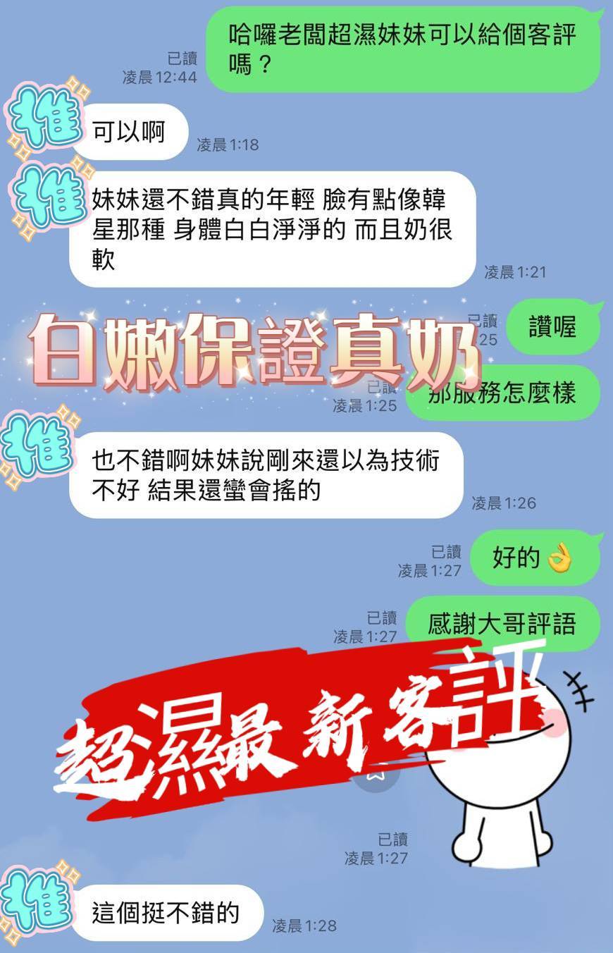 限熟客【北區】超濕🇻🇳越南$3000（谷）
