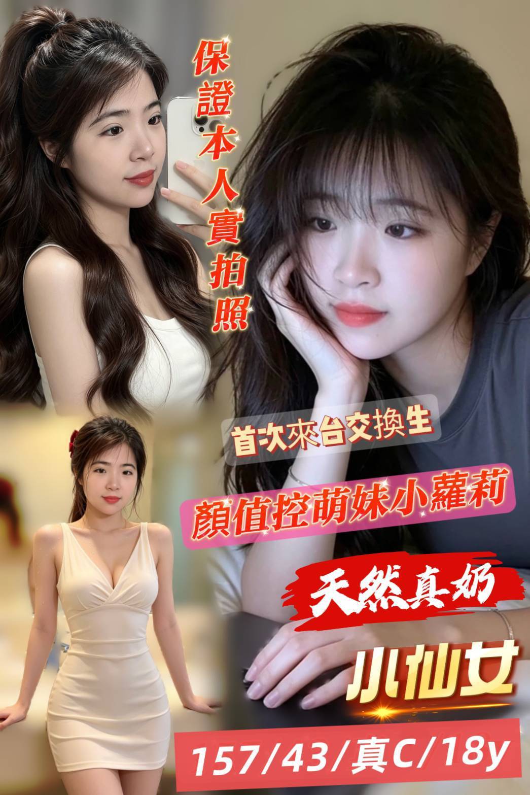 限熟客【北區】小仙女🇻🇳越南$3200（境）