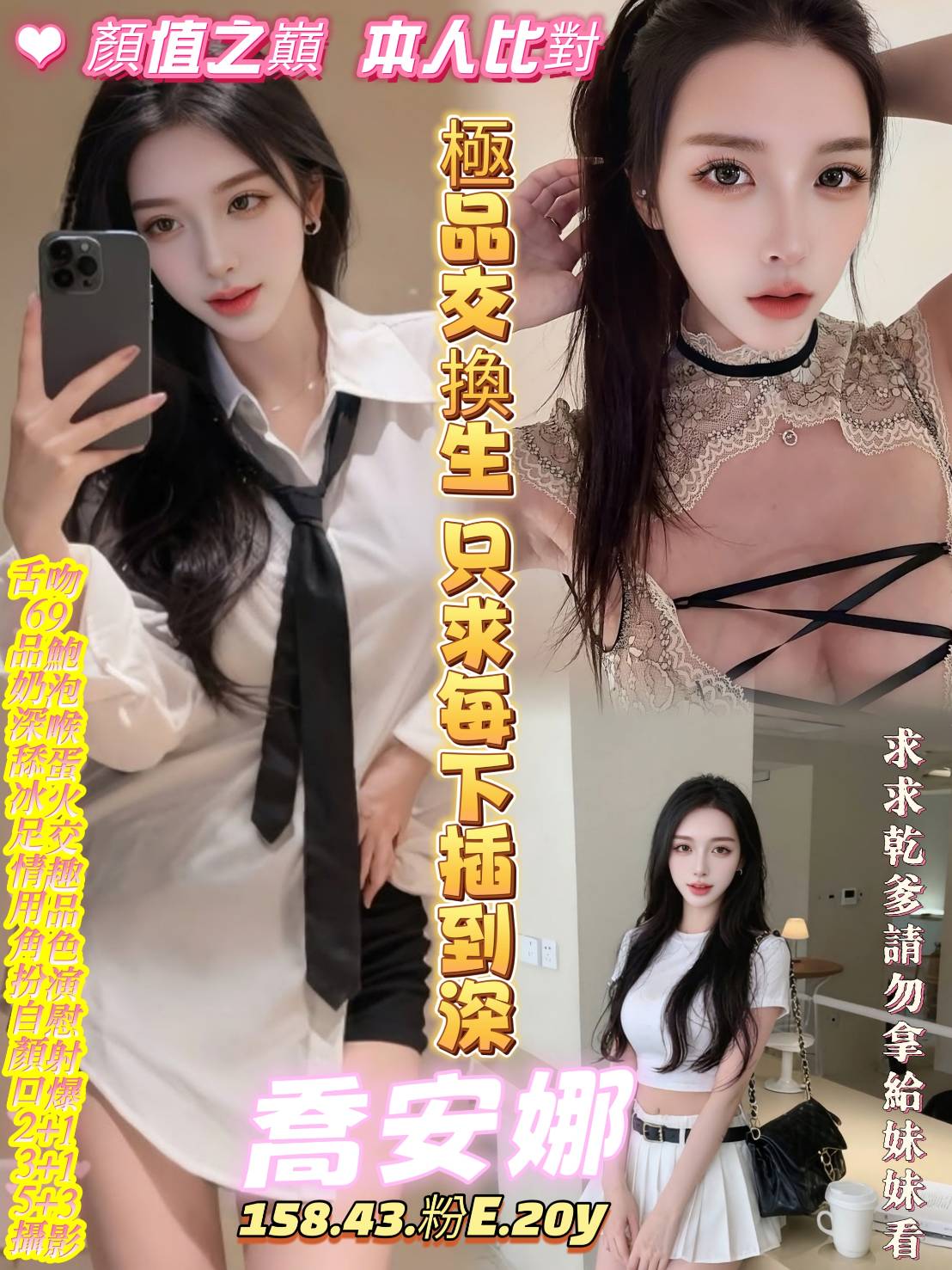 限熟客【東區】喬安娜🇻🇳越南$3100（億）